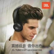16小时续航+快充+可折叠：JBL 杰宝 T500BT 头戴式蓝牙耳机