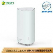 360 M5 天穹系列 全屋路由 WiFi6 单只装