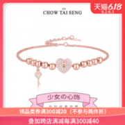 大额神券：周大生 少女の心饰S925银手链