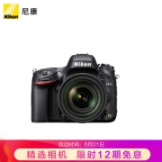 Nikon 尼康 D610 单反套机 (AF-S 24-120mm f/4G ED VR 镜头)