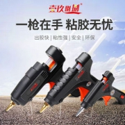 DIY热熔胶枪 送10根胶棒