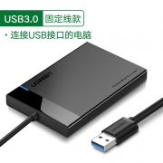 UGREEN 绿联 US221 USB3.0 移动硬盘盒 2.5英寸 25.8元包邮（需用券）