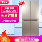 TCL BCD-456KZ50 十字对开门冰箱 456升