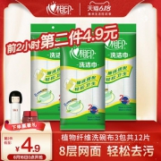 心相印洗碗布抹布家务清洁布擦手巾百洁布吸水不掉毛厨房抹布9片