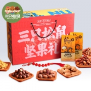 三只松鼠 坚果大礼包 端午礼盒 1418g/8袋