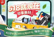 京东 天威办公耗材促销 专场活动