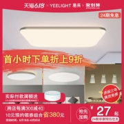 小米生态链 Yeelight 光璨智能吸顶灯 52w