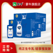 蒙牛 纯甄风味酸牛奶 200g*6盒*2箱