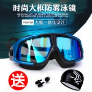 佑游 炫彩大框 高清防雾泳镜 200-600度近视可选