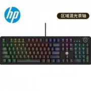 24日0点：HP惠普 K10G机械键盘区域 混光茶轴