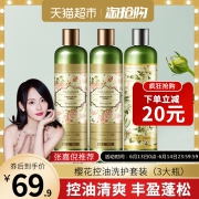 无硅油、蓬松柔顺：Matin Rosie 玛汀露丝 控油洗发水400mlx2瓶 + 永恒魅力柔滑护发素 400ml