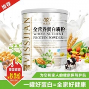 VISSJIAN 维思健 全营养蛋白质粉儿童成人中老年营养品代餐粉