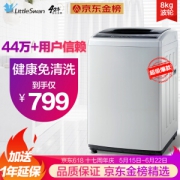 LittleSwan 小天鹅 TB80V20 全自动洗衣机 8公斤