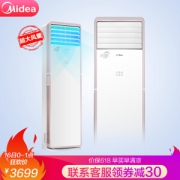 16日0点、616预告： Midea 美的 KFR-72LW/WPCD3@ 3匹 定频冷暖 立柜式空调