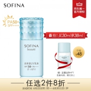18点开始： SOFINA 苏菲娜 美颜日间倍护防晒 30ml +赠防护乳液8ml *2件