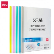deli 得力 5536 A4抽拉杆文件夹 5只 *5件