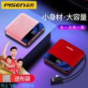 Pisen 品胜 10000mAh超薄迷你充电宝 送布袋
