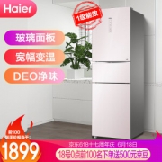 18日0点、618预告： Haier 海尔 BCD-221WDECU1 风冷变频冰箱 221升