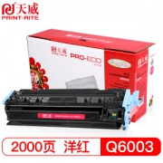 PRINT-RITE 天威 Q6003A硒鼓 红色 124A 2000页