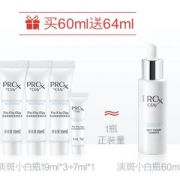 618预售： OLAY 玉兰油 Pro-X 亮洁晳颜祛斑精华液 60ml+赠精华液19ml*3+7ml