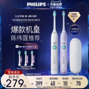 飞利浦 中端声波电动牙刷 每分钟31000次震动