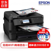 13日0点： EPSON 爱普生 WF-7728 A4/A3 无线彩色喷墨一体机