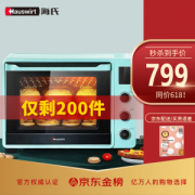 Hauswirt 海氏 C45 40升 电烤箱