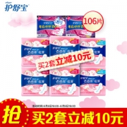 whisper 护舒宝 云感超净棉卫生巾 日夜组合 106片 *3件