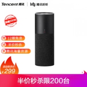 1日0点： Tencent 腾讯听听 9420 人工智能音箱 黑色