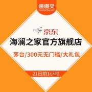 21日0点、感恩父亲节： 京东 海澜之家官方旗舰店 父出型动