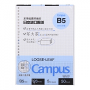 KOKUYO 国誉 活页本替芯 方格内页 B5/50页 4本装 *5件