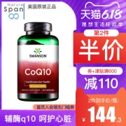 美国原装进口 斯旺森 辅酶Q10胶囊 90粒 心脏保健