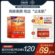 拜耳 ONE A DAY 女士 复合维生素 160粒*2件 富含生物和烟酸