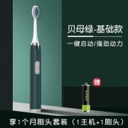 成人软毛电动牙刷 7.9元包邮