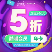 CIBN酷喵影视会员年卡 电视TV+手机+电脑