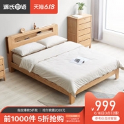 喵住认证 源氏木语 北欧FAS级橡木床 实木床 多尺寸