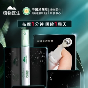 植物医生芦荟按摩眼霜 88元
