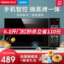 Galanz 格兰仕 HC-83303FB 微波炉 光波炉 烤箱一体机 23L 800W速热 平板烧烤 手机智控