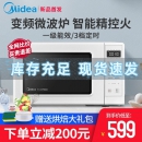 Midea 美的 PM2002 变频微波炉