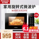 Panasonic 松下 NN-GT35HB 家用智能微波炉烤箱一体机 23L
