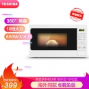 TOSHIBA 东芝 ER-SS20CNW 20升 智能微波炉 微波烧烤 解冻 360°转盘 10档火