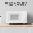 MIJIA 米家 MWBLXE1ACM 微波炉 20升 平板均匀加热 3种解冻模式 自带食谱 米家APP互联
