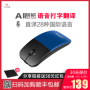 Yicoe AI智能语音鼠标 1分钟打400字