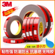 3M 超粘无痕车用超薄双面胶带