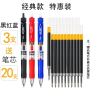 M&G 晨光 K35 按动中性笔 0.5mm 3支 送20支非晨光笔芯 8.9元（需用券）