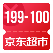 京东618 领京东超市199-100优惠券