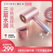 德国红点奖款 小米生态链旗下 直白 三层水润吹风 吹风机