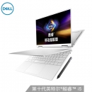 Dell 戴尔 XPS13-7390 13.4英寸触控翻转2合1超极本(i5-1035G1 8G 256G 高色域)霜露白