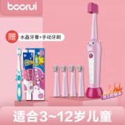 德国铂瑞 儿童 充电式 声波电动牙刷 31000/分