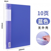 deli 得力 5001 A4插页文件夹 10页 2.9元包邮（需用券）